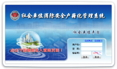 消防管理戶籍化正在步入正軌