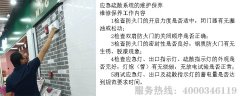 應急疏散系統消防維保工作內容