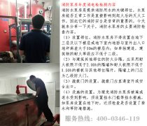 消防泵房年度消電檢檢測內容
