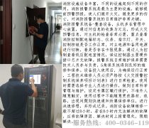 消防維保單位定期消防報警設備維護保養